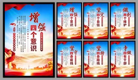 党建标语海报
