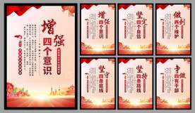 党建标语海报