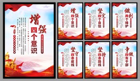党建标语海报
