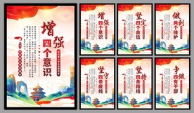 党建标语海报