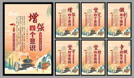 党建标语海报