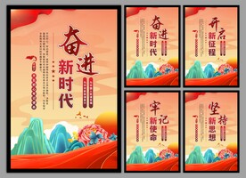 党建标语海报