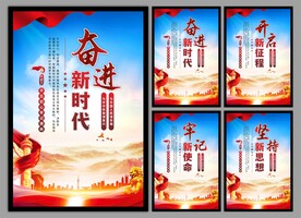 党建标语海报