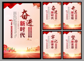 党建标语海报