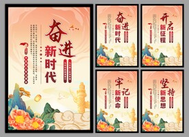 党建标语海报