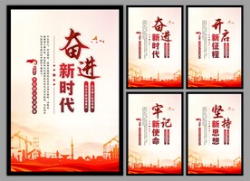 党建标语海报