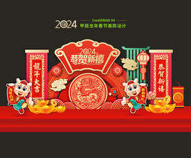 2024春节美陈