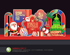 圣诞元旦美陈