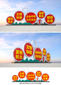 核心价值观雕塑