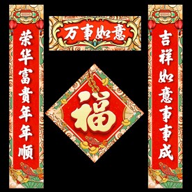 对联