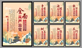党建标语海报