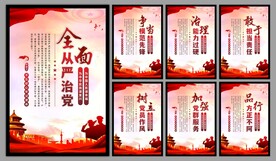 党建标语海报