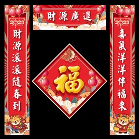 对联