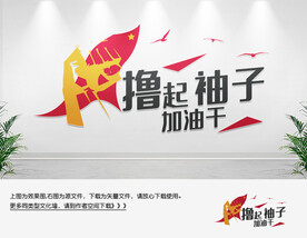 励志党建标语