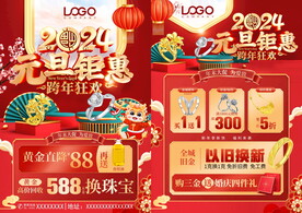 双旦珠宝