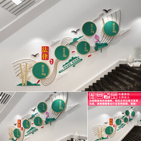 律师事务所楼道文化墙