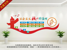 核心价值观 