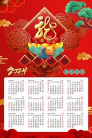 日历