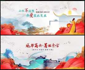 水墨