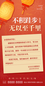 龙年贺卡