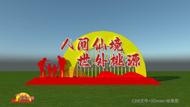 桃花景观