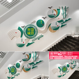 城管楼道文化墙