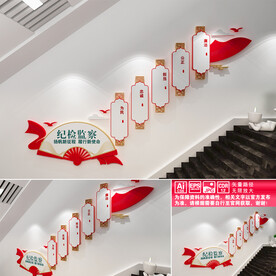 纪检监察楼道文化