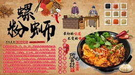 螺蛳粉