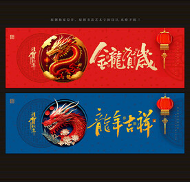 2024龙年贺卡