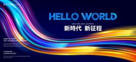 年会会议背景KV