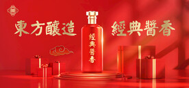 白酒海报