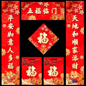  对联