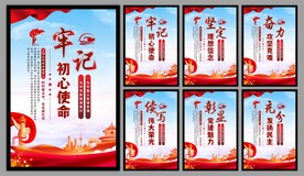 党建标语海报