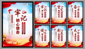 党建标语海报