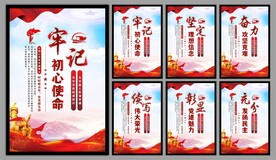 党建标语海报