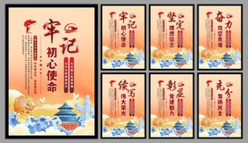 党建标语海报