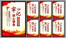 党建标语海报