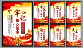 党建标语海报