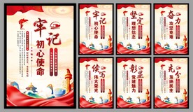 党建标语海报