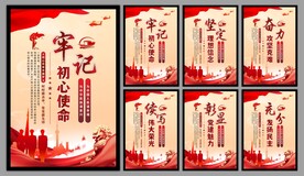 党建标语海报