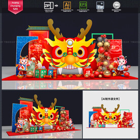 新年美陈