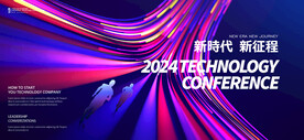 年会会议背景KV