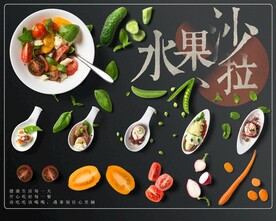 水果沙拉