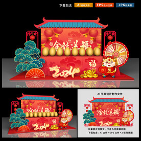 砸金蛋