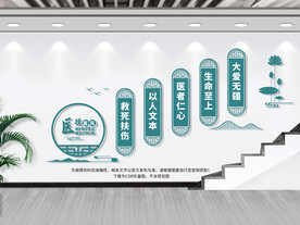医院楼梯文化墙
