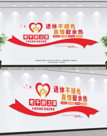 老干部活动中心