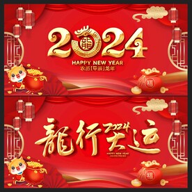 新年背景