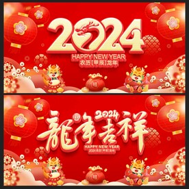 新年背景