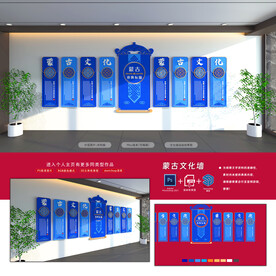 蒙古文化墙