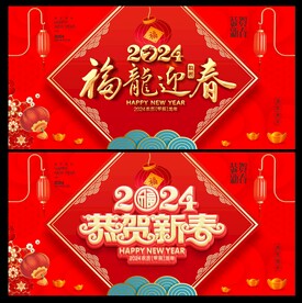 新年背景